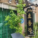 효동각 _ 비건 자장면 / 정통 옛날 자장면 / 소화가 편한 자장면