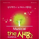 The사랑 이미지