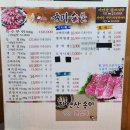 육미숯불
