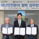 대한노인회 광주광역시연합회 이미지