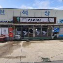 선이네한식부페 이미지