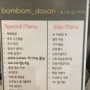 D동구내식당 | 봄봄 한식뷔페 다산점 두번째 방문! 내돈내산 후기
