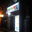 고호대박 이미지