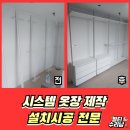 용산-현장-952 | 안양 아이방 시스템옷장 드레스룸시공업체