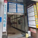 미미래쉬 - 동구 | [속눈썹연장] 서현역 미미래쉬 솔직후기