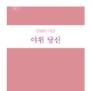 덩이