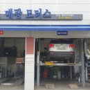 대광카센타 이미지