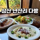 조각다방 | 제주 성산 브런치 카페 난산리 다방 아침식사 맛집 오픈런 후기