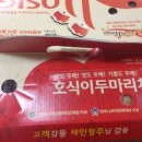 야식이두마리치킨