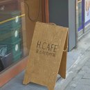 H(에이치) CAFE 이미지
