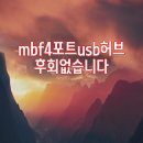 3085 | 코시 뉴욕 4포트 USB허브 UH3085 편리함에 반했어요