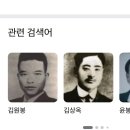 구글에서 의열단 인물 검색하면 이미지