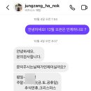 중장하녹 이미지