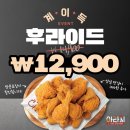 아라치치킨청주