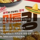 킹S떡볶이 이미지