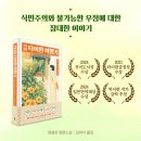 영화로 읽는 셰익스피어와 현대문화의 만남 | [1938 타이완 여행기 · 양솽쯔] 2026 인터내셔널 부커상 수상작