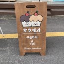 호호제과