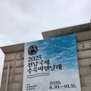 남도밧데리 이미지