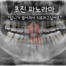 김태영치과의원 이미지