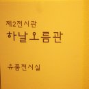 제주 서귀포 가볼만한곳ㅡ 김영갑 갤러리 두모악 이미지