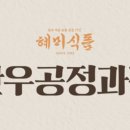 훈훈경단 이미지