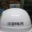 (주)중부에너텍 네이버블로그