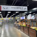 롯데마트 정문 | 더운 여름 시원한 마트 산책 롯데마트 판교점 후기