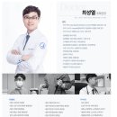 최내과의원 이미지