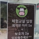 화헌보건진료소 화장실 | [천안 아이와 가볼만한곳] 피자 만들기부터 동물 먹이주기, 물놀이까지! 천안 맘맘스 완벽 방문 후기