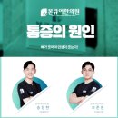 큐병원 이미지