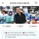 완도회집 이미지