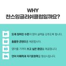 찬스잉글리쉬클럽성서학원 | [공부선배] 찬스잉글리쉬클럽 성서점(공부선배 문상...마포영어학원/성서영어학원/초등영어/실용영어...