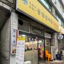 옛우거지감자탕 | [일산 맛집 감자탕] 백석 공단감자탕삼겹살, 우거지 추가 필수인 로컬 감성 찐맛집 후기
