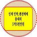 동향민박&펜션 이미지