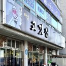 밀양-하남-하남-G-1 | 표충사 맛집 근처 회식 추천 하남고깃집 밀양 시청 본점