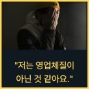 행복을파는장사꾼 | 영업 잘하는 사람의 비밀 — "저는 원래 영업 체질이 아니에요"에 대하여