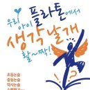 10월 모둠수업의 맛! 흑백요리사? 📚 이미지