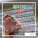 검단신도시 자연눈썹 -[뷰티메이트]붉은 잔흔 커버 제대로 하고 온 후기