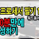워드프로세서(구1급) 자격증 이미지