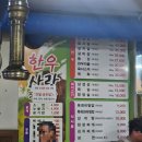 장수축산한우사랑 이미지