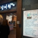본갈비원 이미지