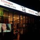 당산오돌 대치점