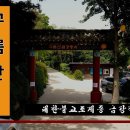 바라밀정사 Daum카페