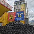 광주타이어 이미지
