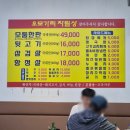 오모가리삼겹살 | 진천 덕산 삼겹살 맛집, 오모가리 뒷고기전문점 솔직후기