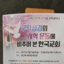 두레교회] 3월 &#39;구약의 개혁운동&#39; 특별 신학 강연 이미지