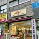 라온아리 안남점