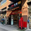 [구리/갈매동] 중국집 직화 짬뽕 전문점(아저씨들의 반주 맛집)
