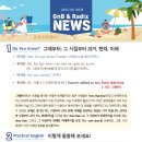 지앤비장학학원
