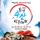 통영수산식품연구소 - 207272 | 통영수산식품연구소